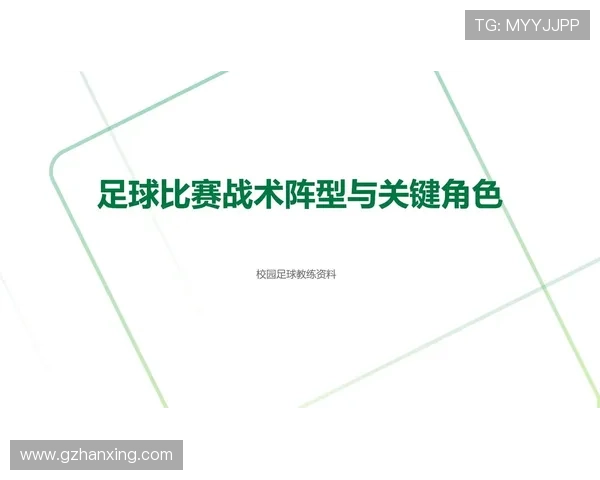 西安足球队展现灵活战术与团队配合的精彩表现分析